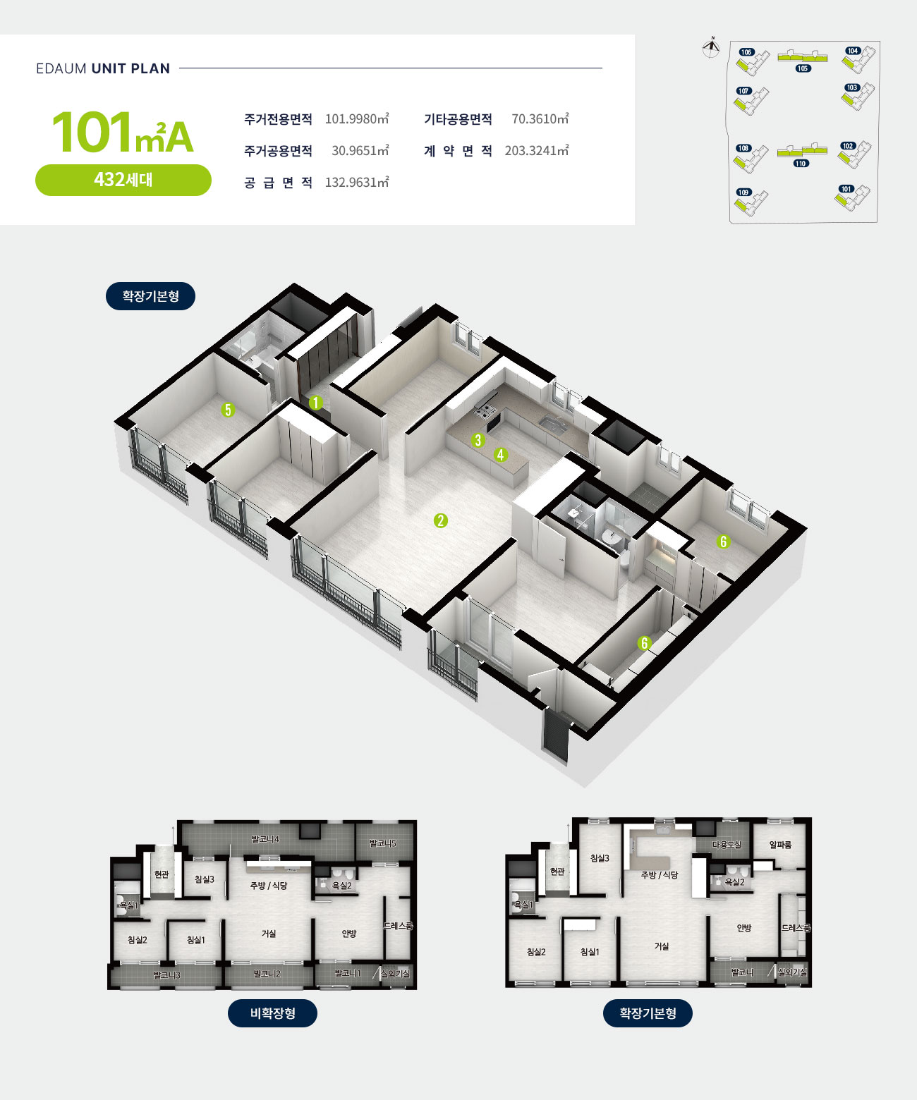 평면정보 5 unit 101a