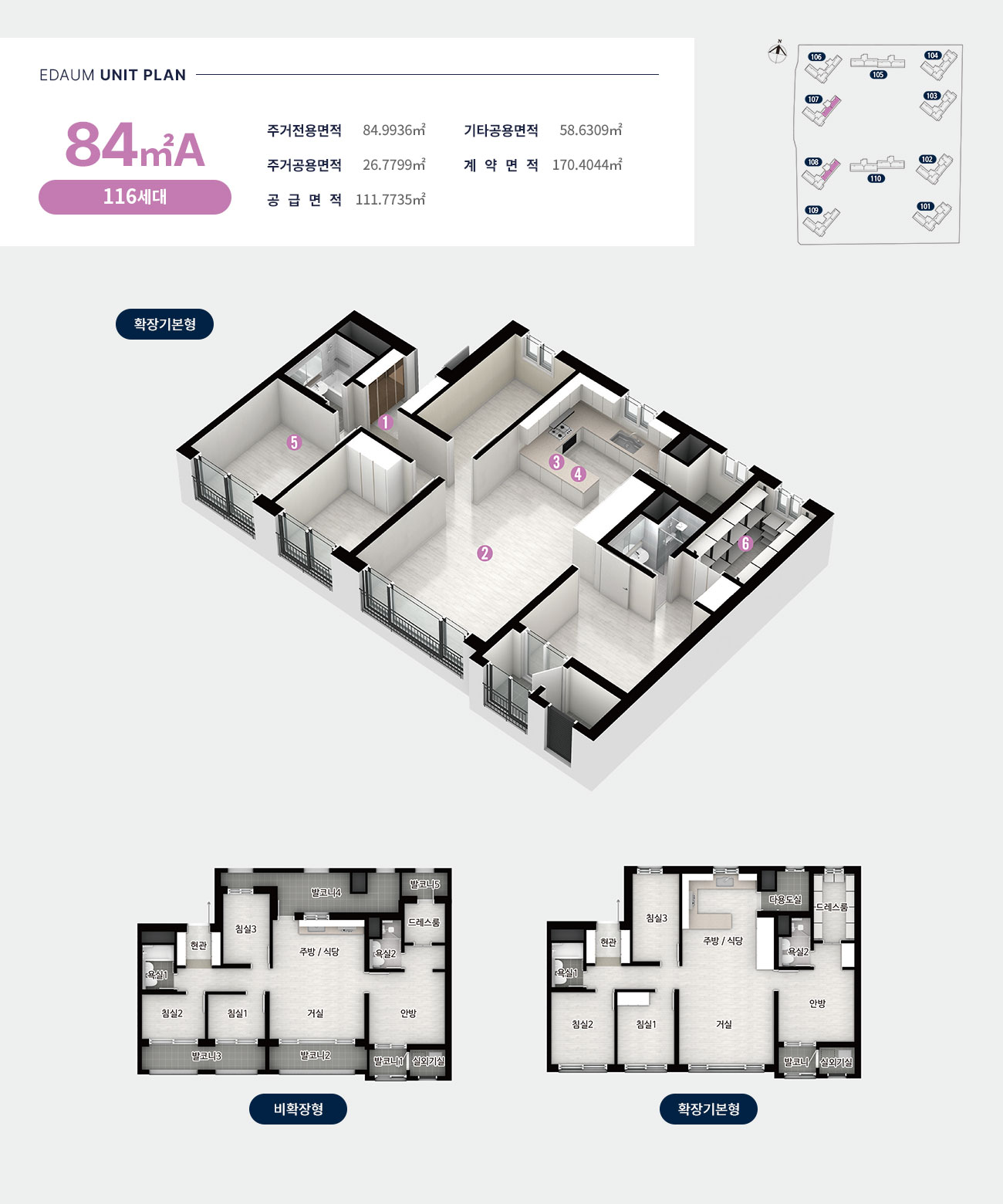 평면정보 1 unit 84a
