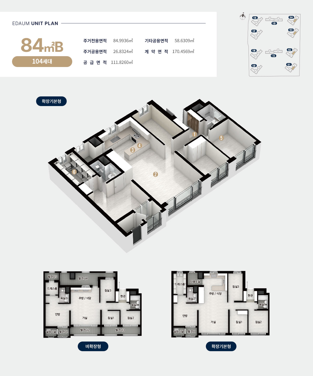 평면정보 2 unit 84b