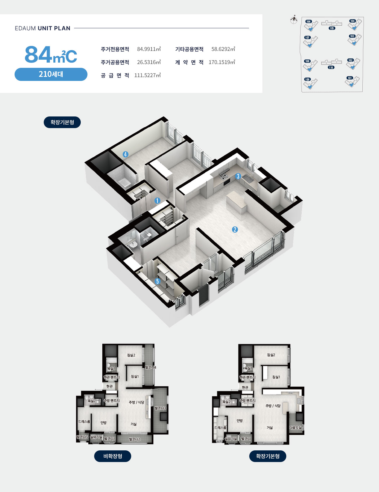 평면정보 3 unit 84c